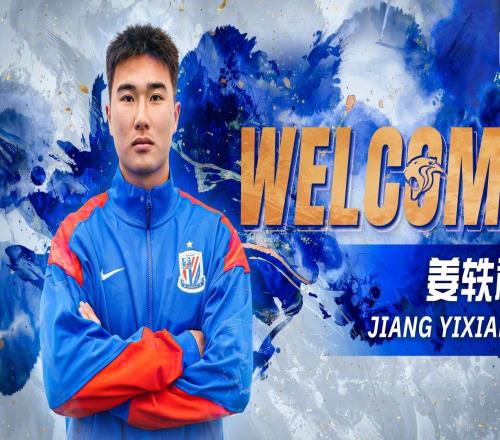 官方：上海申花签下18岁留洋球员姜轶祥，并外租至定南赣联