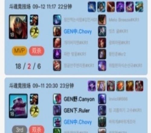 斗魂冠军！Chovy中午登上韩服账号打了一把斗魂竞技，乱杀！