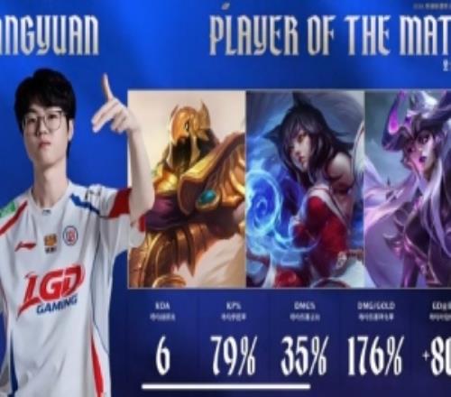 POM拿下！锅盔看LGD战胜UP：多拿场最佳！圆神！