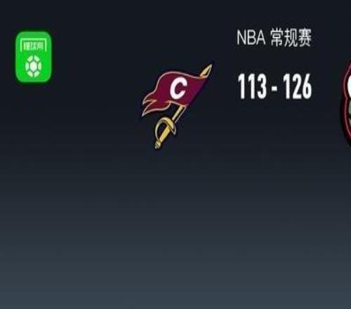 NBA战报：猛龙126113骑士，米切尔空砍31分