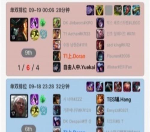 兰子的刻苦训练！击败DK晋级世界赛，Doran赛后在韩服加练