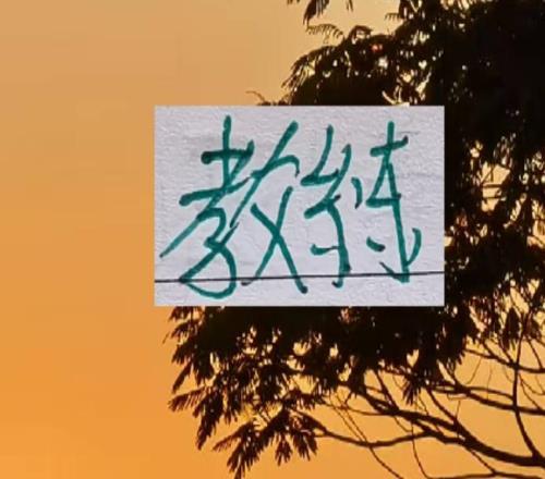 就差北京国安教练没官宣不过超级杯推迟1天也是给蒙哥争时间