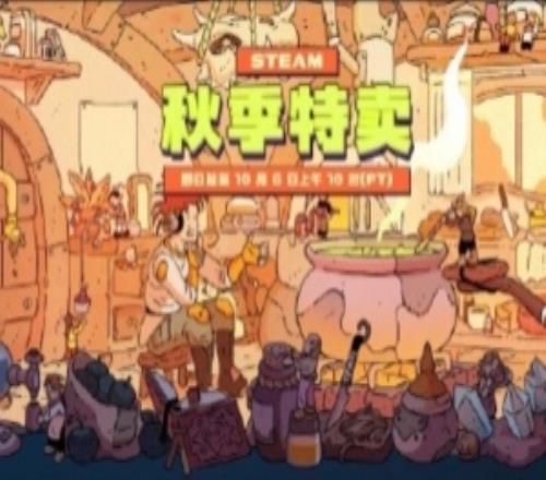 Steam秋季特卖开启：荒野大镖客2平史低69.75元多款游戏新史低