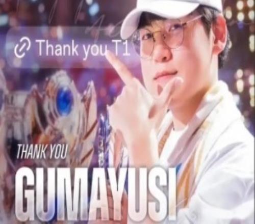 再见了世界第一ADC！Gumayusi更新ins：ThankyouT1