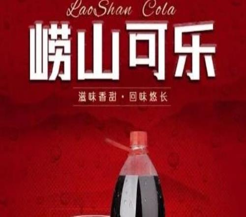 媒体人：崂山可乐基本确定成为青岛海牛队新赛季的赞助商