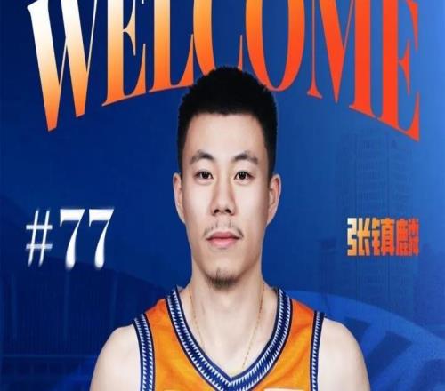 张镇麟：看起来上海队人员配置不错但篮球不是1+1=2的数学题