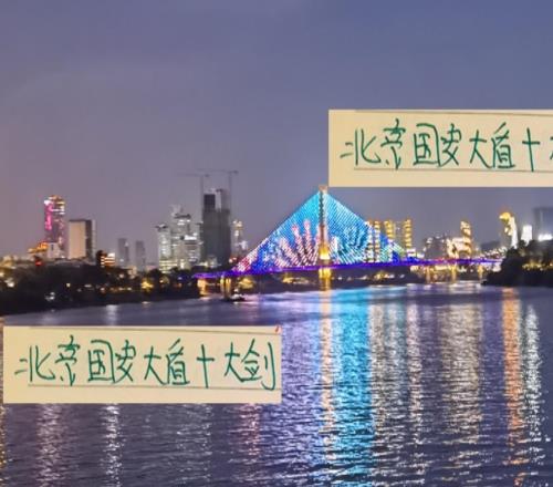北京国安的大盾+大剑都来了！就看这次CCTV直播稳不稳了