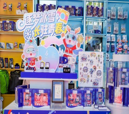 长春大冬会特许商品在北京奥林匹克公园开售