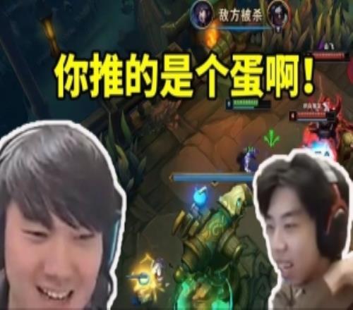 JKL看XDD沙皇一推三把队友全杀光还反被嘲讽：这还职业选手呢！