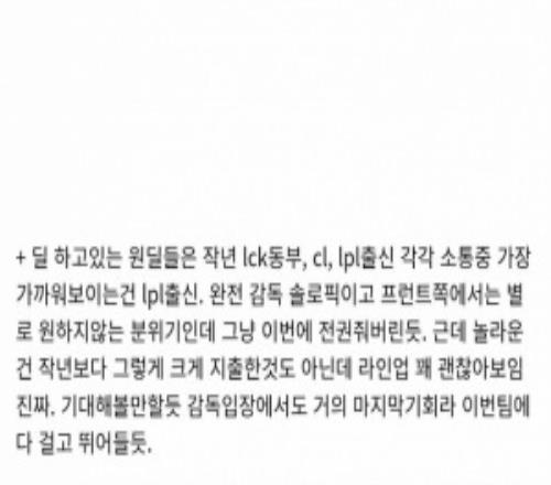 韩网爆料：Zeka确定加入DNF！NS在竞争AimingT1不会放走Gumayusi