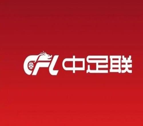 职业联赛新赛季准入工作启动中超俱乐部至少设5支梯队