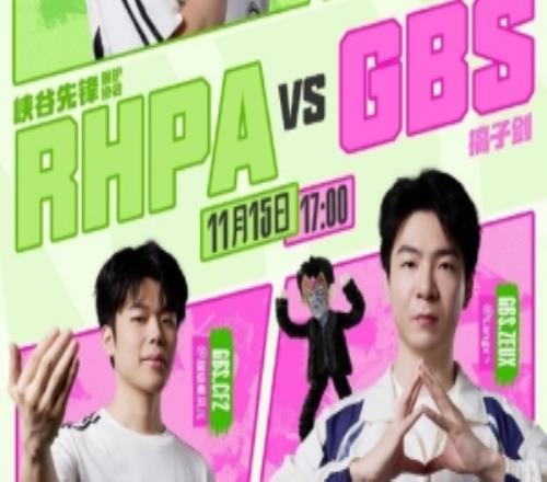 赛事官方发布解说杯半决赛赛事预告：谁能率先晋级决赛