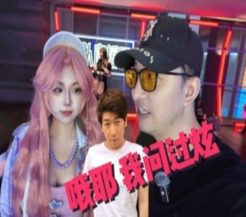 线下观众谈选手外号：马头C的时候能说菜的时候就成攻击外貌了