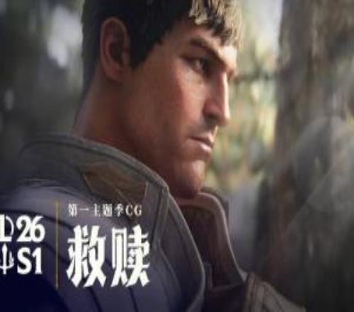 S16德玛西亚赛季宣传片：即便是至暗的时刻，仍有希望与光亮