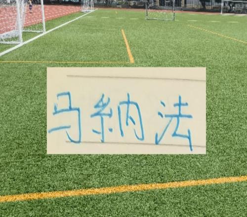 中超前三轮！能称为“战神”球员申花有马纳法