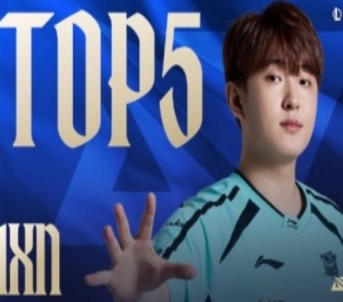 LPL第一赛段每日TOP5：1xn秘术连发，弹无虚发