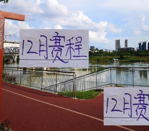 12月中超四强赛程出炉没想到！北京国安比赛比赛申花+海港还多