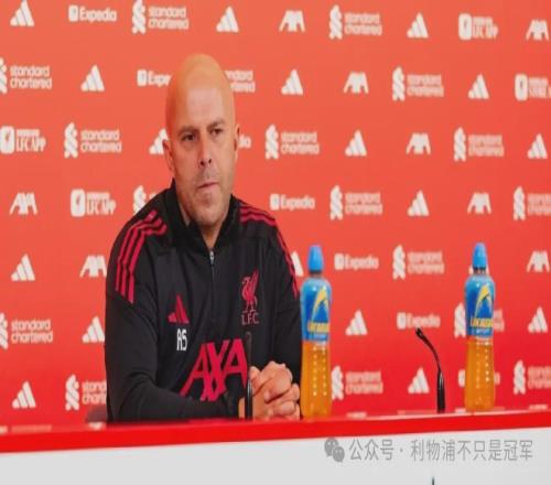 斯洛特：听到球迷说利物浦比赛枯燥乏味让我难受