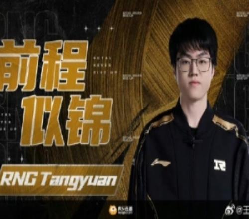 媒体人看汤圆离队：圆神要能支棱点RNG也不至于这么快倒闭