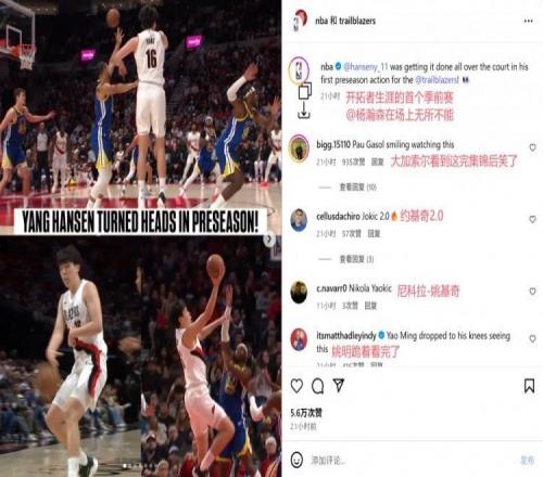NBA官方晒杨瀚森集锦！美网友吹爆：低配邓肯大加索尔约基奇2.0