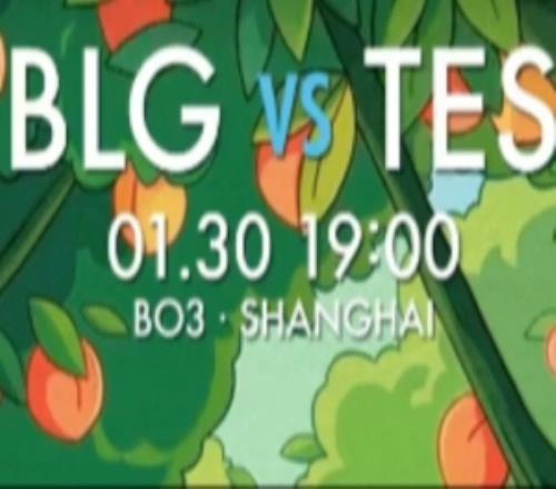 BLG发布对阵TES赛前海报：卖桃