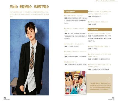目录2025年9月刊：贾一凡再登封面，亲言奥运冠军不是终点