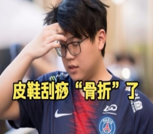 Chalice：皮鞋去刮痧被刮烂了，朋友圈最新消息刮痧也太痛苦了吧