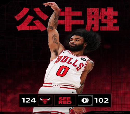 公牛大胜篮网拒被三杀：狂轰20三分送41助攻怀特24分引7人上双