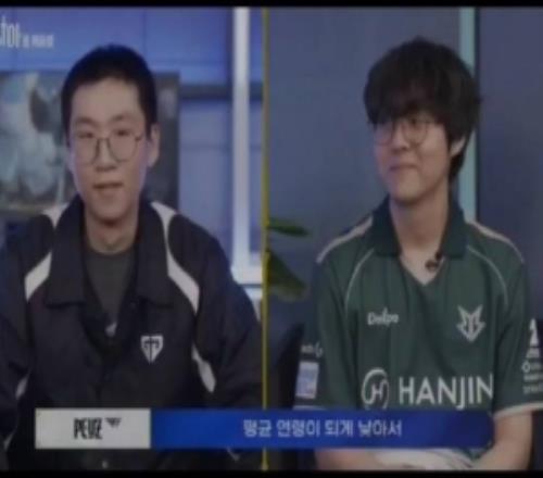 29岁RulerTeddy乐了AD队peyz：平均年龄很小感觉会打很好！