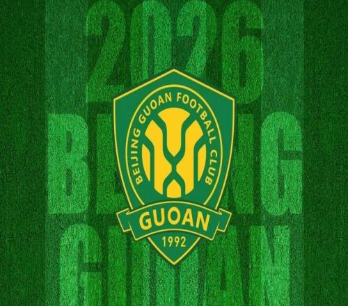 2026赛季北京国安足球俱乐部主场赛事年票公告