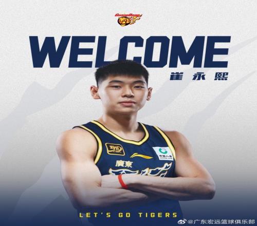 终于官宣！崔永熙暂停NBA追梦回归CBA，广东锋线咸鱼翻身