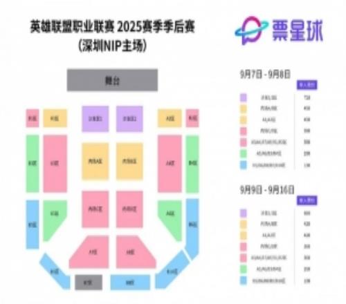 圈一波季后赛深圳主场七个档位票价引吐槽最高单人价728元