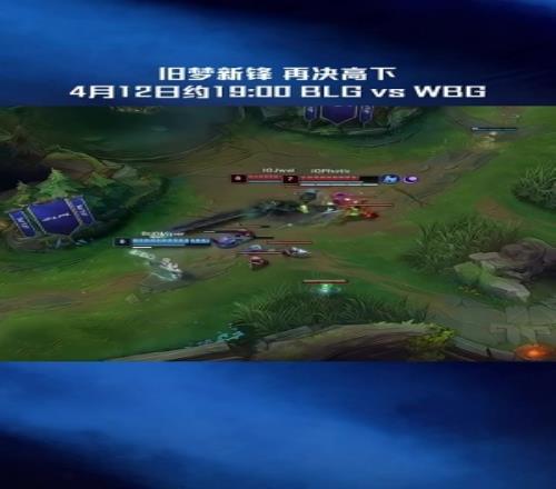 BLGvsWBG预热视频：旧梦新锋，再决高下