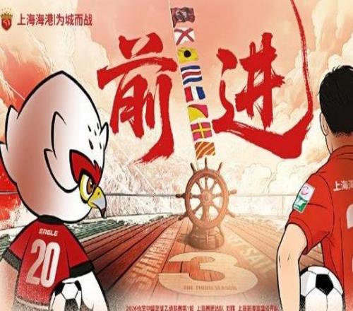 海港一线队状态低迷、预备队激情四射