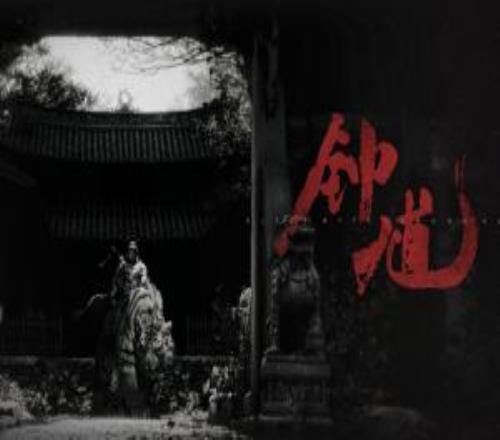 2025科隆游戏展：《黑神话：钟馗》预告片发布，王者荣耀RPG网游预告