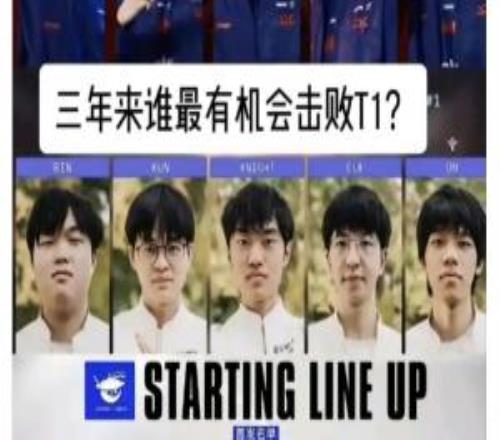 理性讨论：吧友们觉得23JDG、24BLG、25AL谁最有机会击败T1