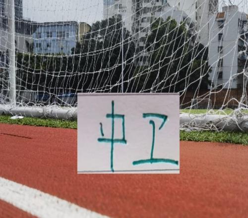 今年中超豪门中卫组合海港申花泰山大家半斤八两