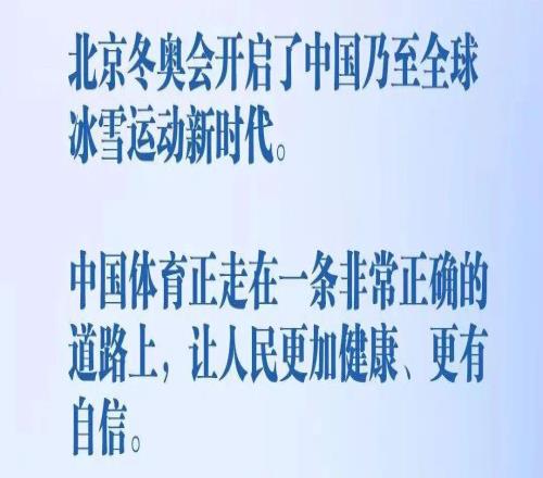 历届冬奥会回顾丨2022年北京冬奥会