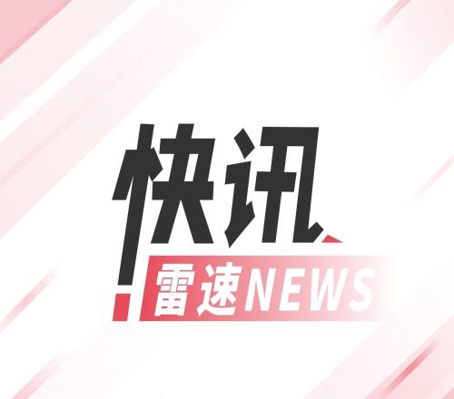 官方：2526赛季开始，欧冠决赛将在北京时间0点开球
