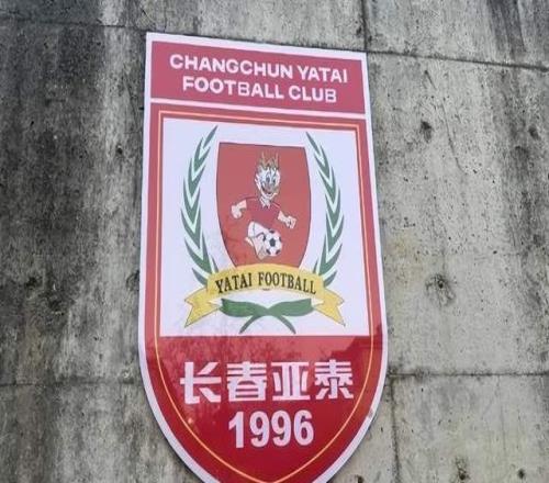 媒体人：传言亚泰外援赛前讨薪，开“不欠薪证明”都成问题！