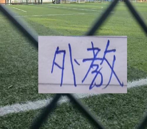 2026中超依然是外教天下海港跟申花都是洋帅北京国安大概率也是