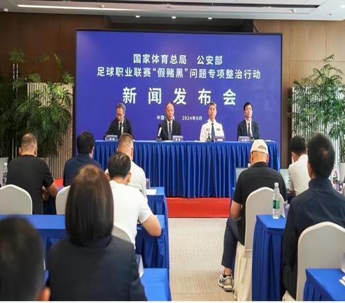 重磅！第二批禁足名单公布，9中超队遭处罚，申花津门虎扣分+罚款