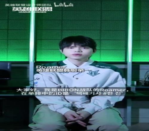 官方实锤！“韩服Ai玩家”确定为BRO中单Roamer：上分约99%靠运气