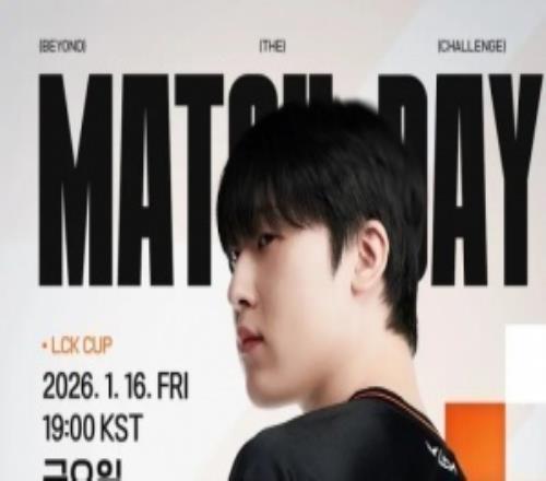 HLE发布赛前对阵T1海报：在橙色的应援中，开启2026赛季