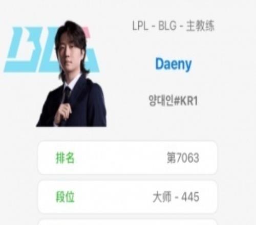 纯瘾大BLG教练Daeny休赛期深夜独自在韩服打RANK！