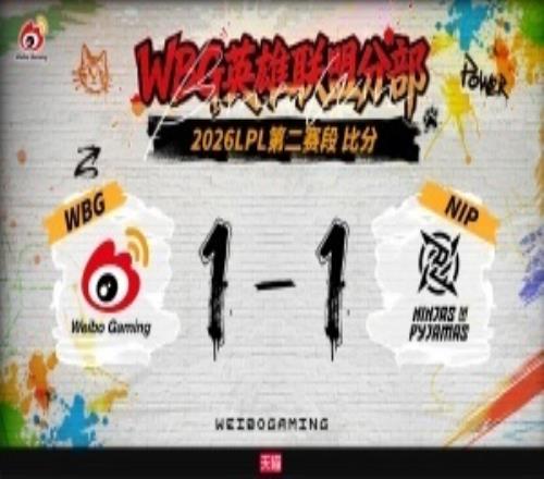 粉丝热议WBG第二局落败：你们能打过谁俯冲骑士之路了有感觉吗