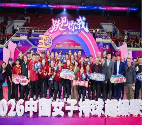 上海女排时隔25年再夺冠！光明优倍九年相伴终迎荣耀时刻