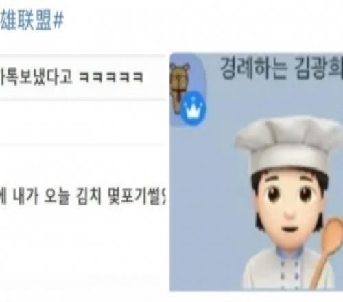 韩国网友：Rascal在GEN聊天群问大家我切了几颗泡菜猜中送外卖券