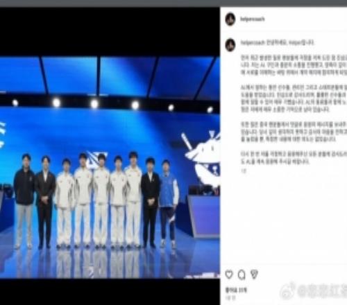 Helper回应和AL的解约：与俱乐部进行了充分沟通达成了解约协议