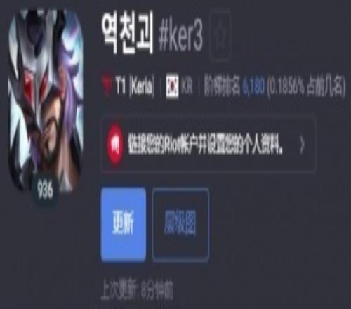 T1冠军皮肤上线，Keria换上了Faker的至臻塞拉斯头像
